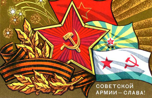 открытки с 23 февраля советских времен 2