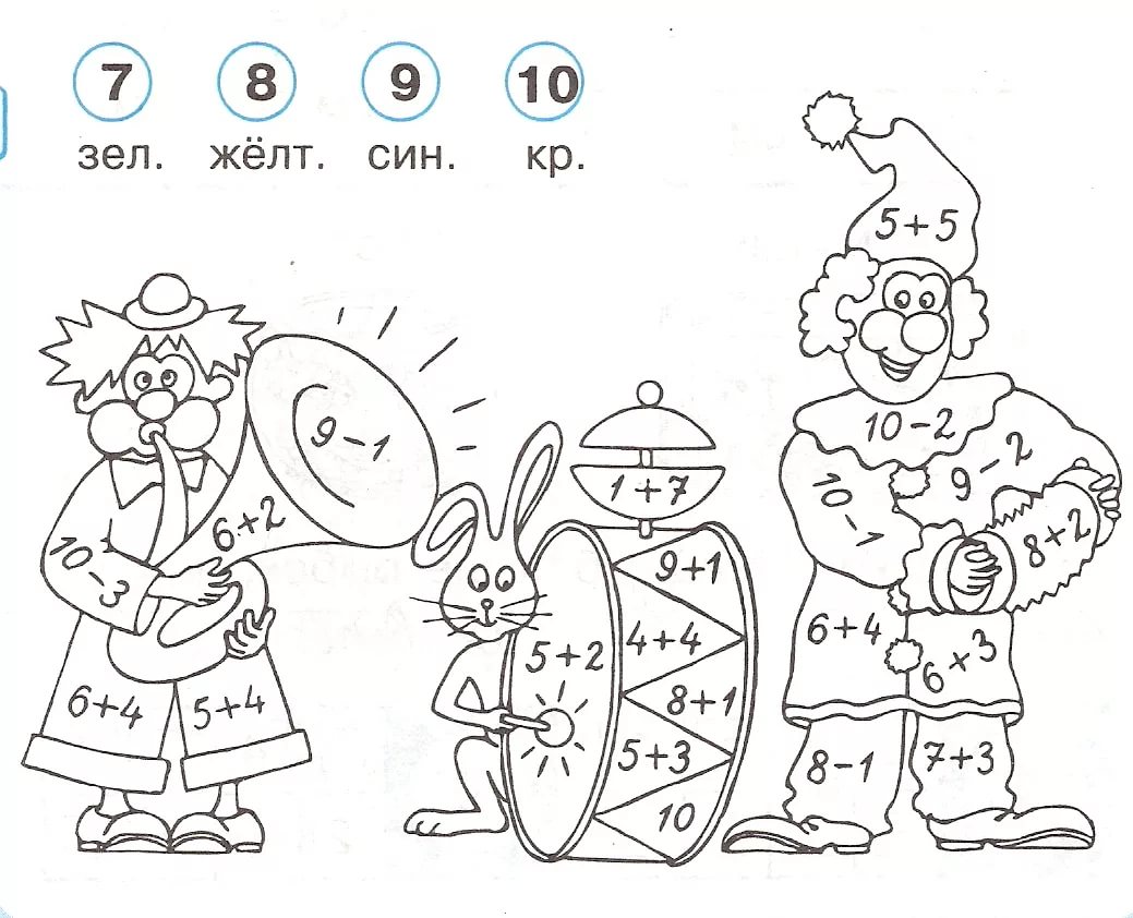 раскраски для детей с математическими примерами 5