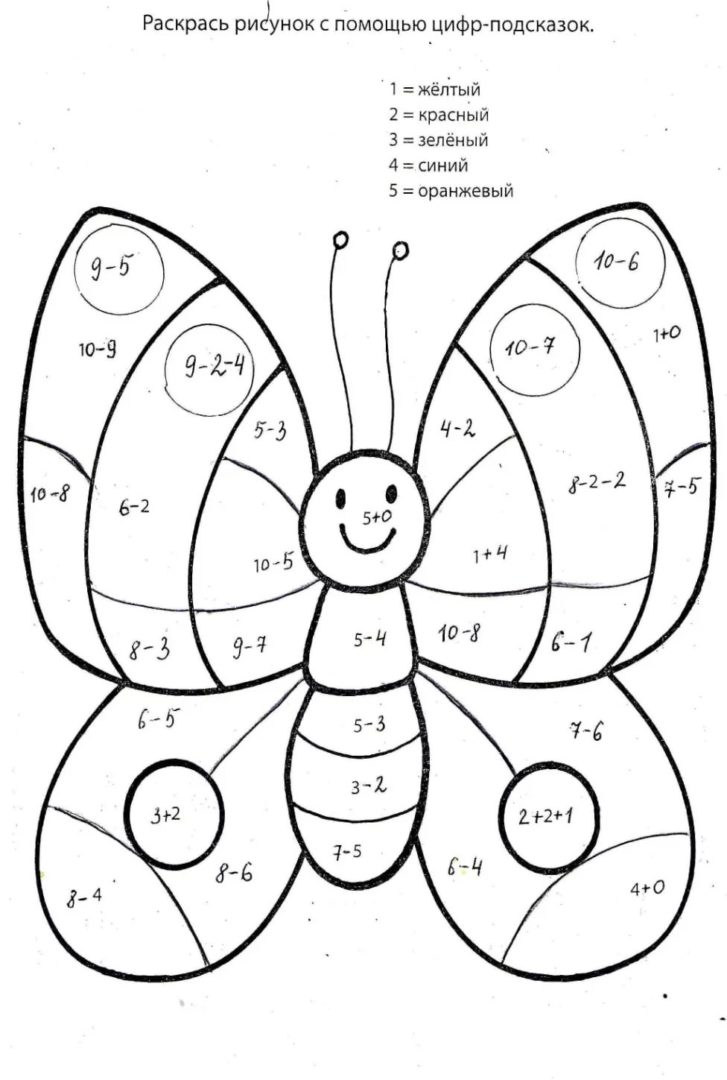 раскраски для детей с математическими примерами 4