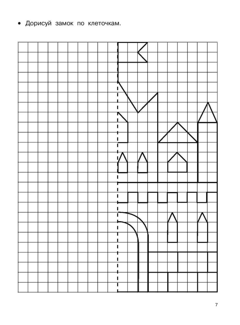 дорисуй вторую половинку по клеточкам для детей 6 7 лет