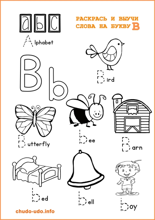 английский алфавит картинки раскраски для детей 2