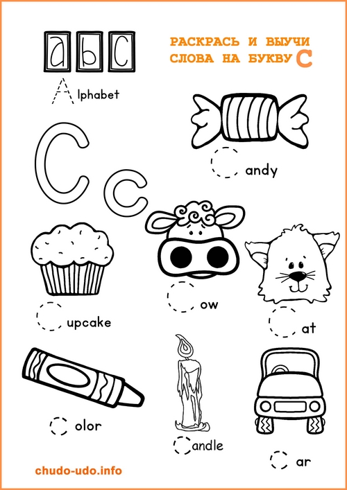 английский алфавит картинки раскраски для детей 3