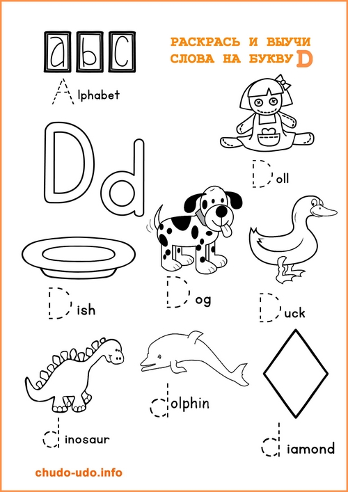 английский алфавит картинки раскраски для детей 4