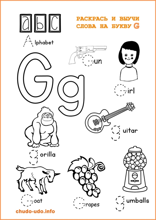 английский алфавит картинки раскраски для детей 7