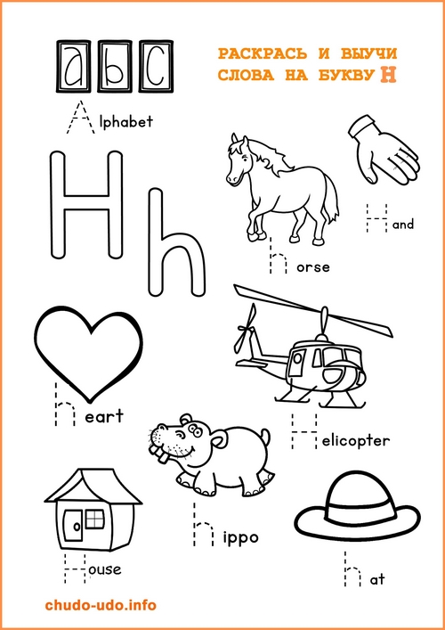 английский алфавит картинки раскраски для детей 8