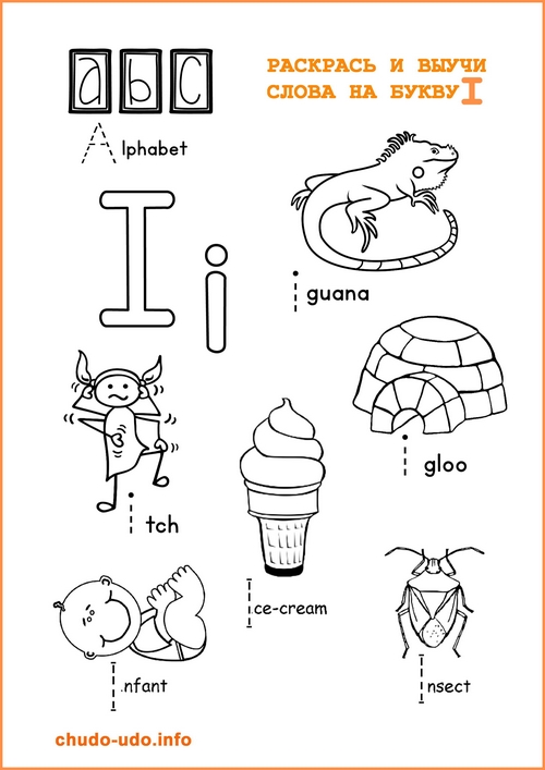 английский алфавит картинки раскраски для детей 9