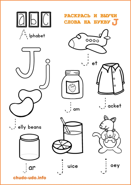 английский алфавит картинки раскраски для детей 10