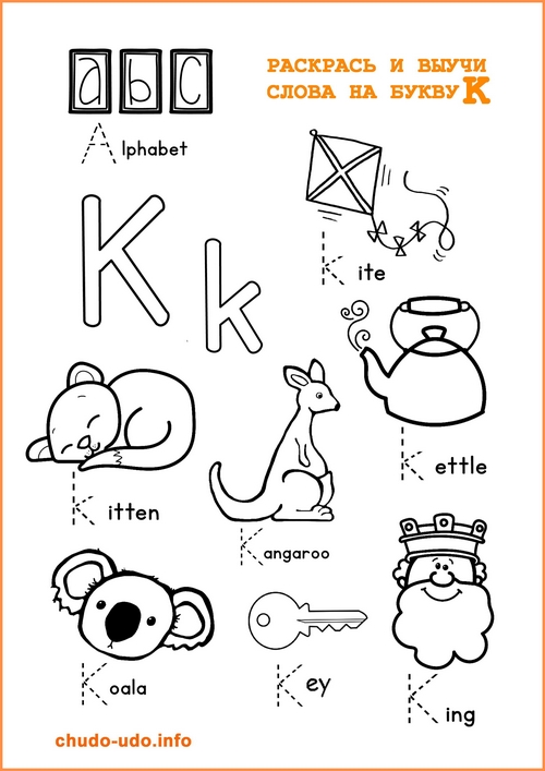 распечатать английский алфавит для детей по буквам