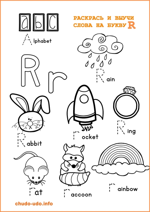 распечатать английский алфавит для детей по буквам 6