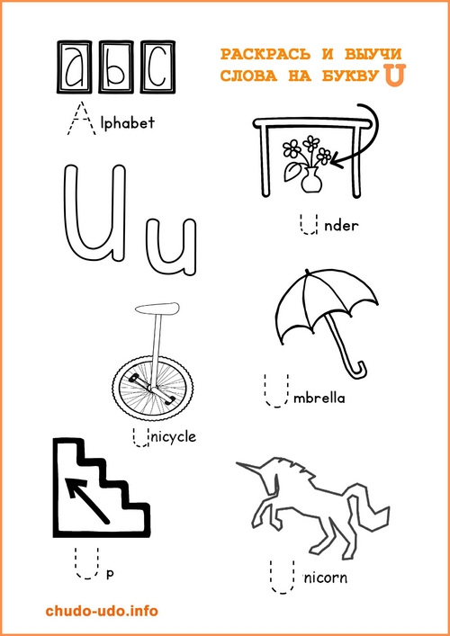 распечатать английский алфавит для детей по буквам 8