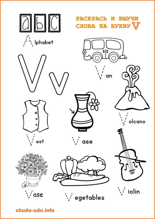 распечатать английский алфавит для детей по буквам 9