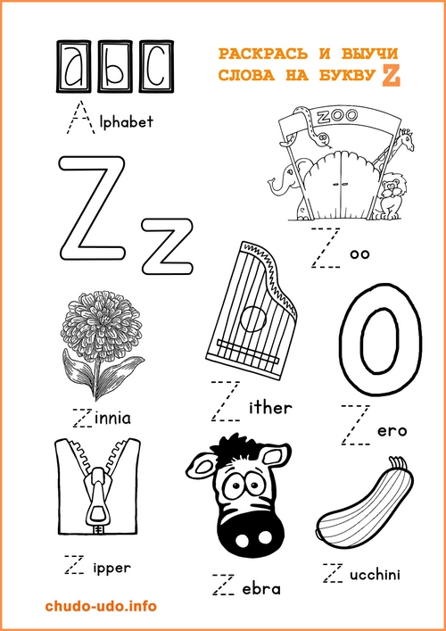распечатать английский алфавит для детей по буквам формат а4 3