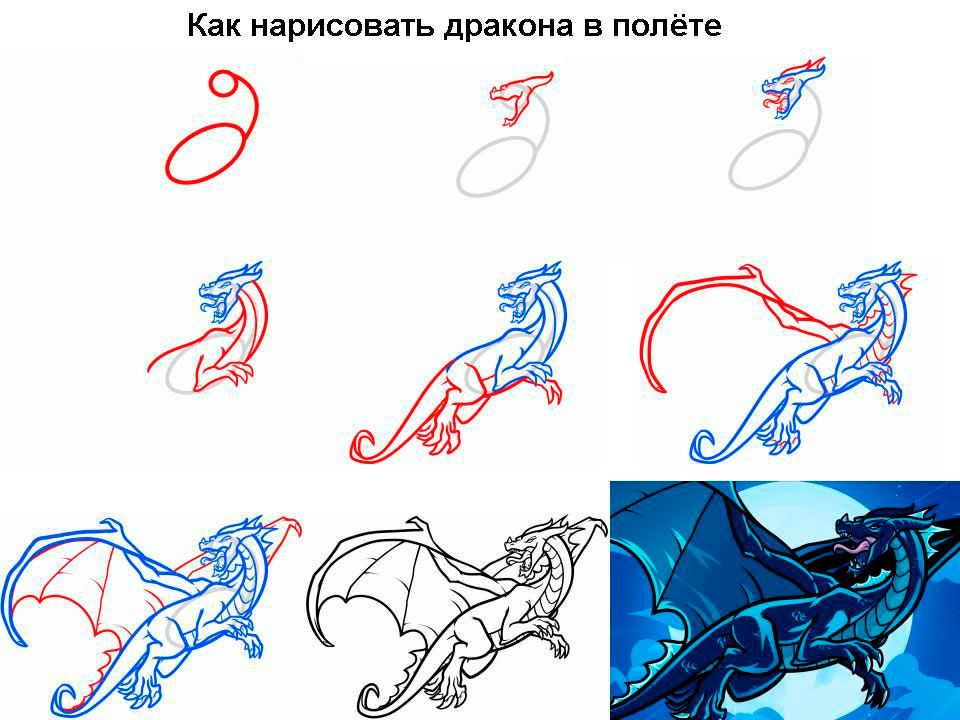 как нарисовать дракона карандашом поэтапно 3