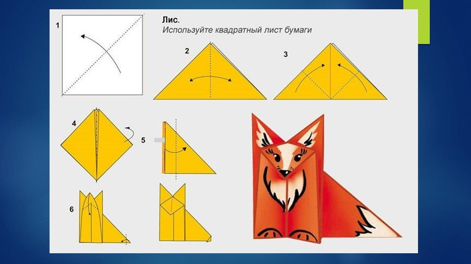 поделки оригами из бумаги поэтапно для начинающих 5