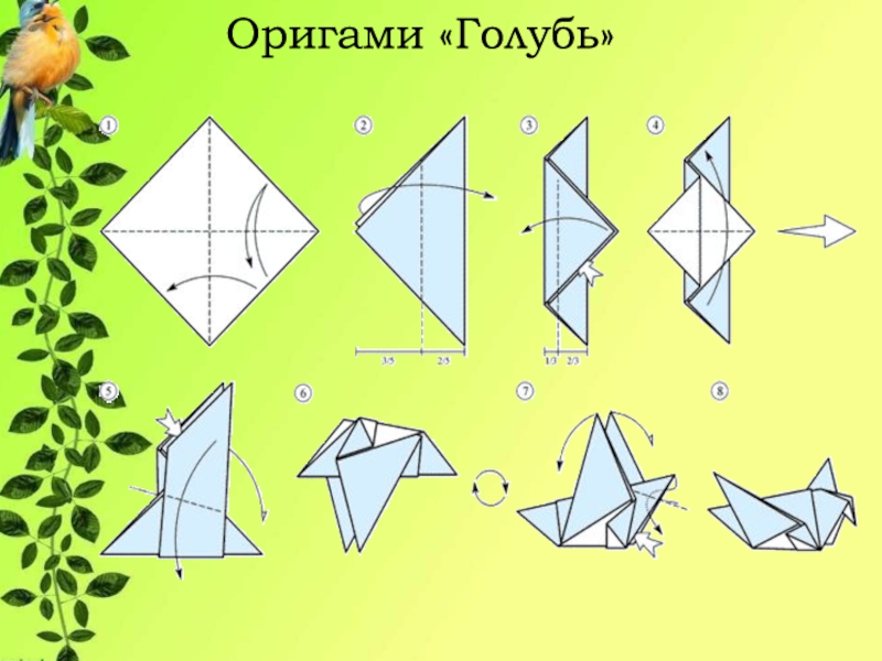 поделки оригами из бумаги поэтапно для начинающих простые 7