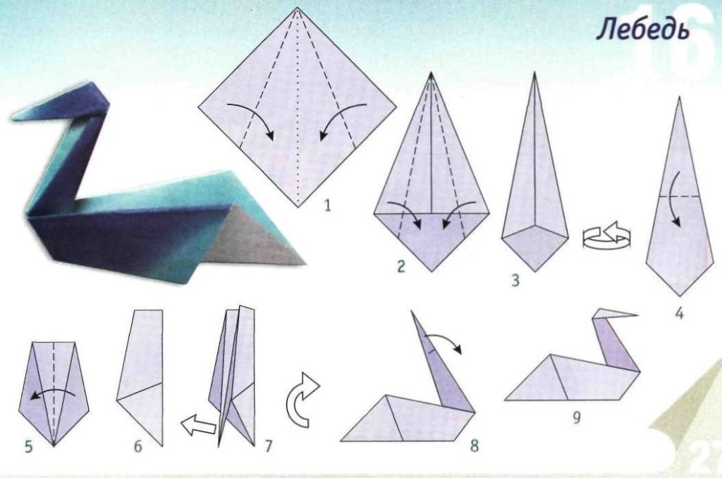простые поделки оригами из бумаги поэтапно 7