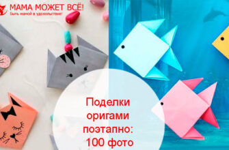 простые поделки оригами из бумаги поэтапно для детей 11