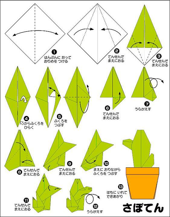 поделка оригами из бумаги для начинающих 10