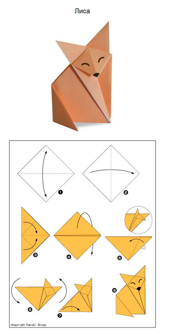 поделка оригами пошаговая инструкция