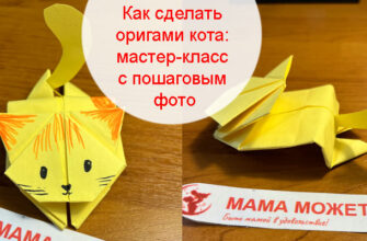 Как сделать оригами кота 11