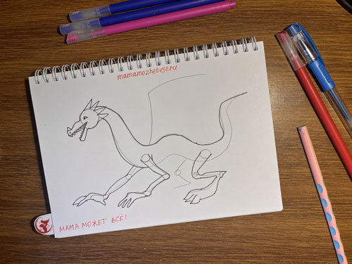 как нарисовать дракона пошагово для детей 6