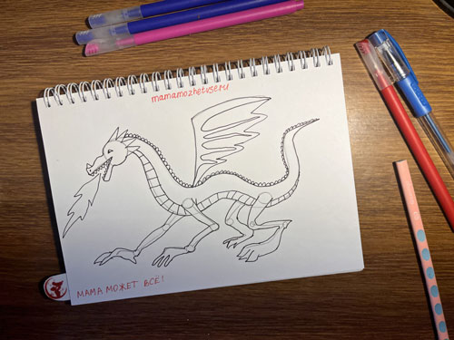 как нарисовать дракона поэтапно для детей 6 лет 2