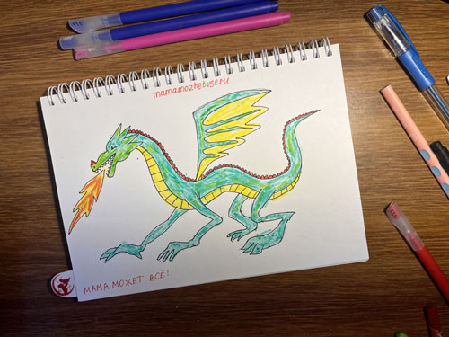 как нарисовать дракона поэтапно для детей 6-9 лет