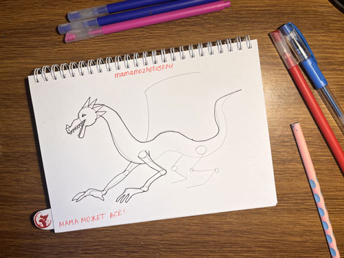 как нарисовать дракона пошагово для детей 4