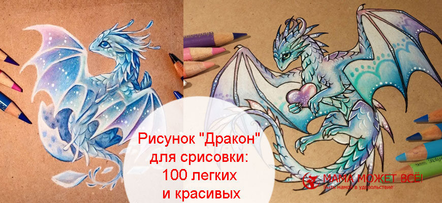рисунок дракона карандашом для срисовки начинающих 11