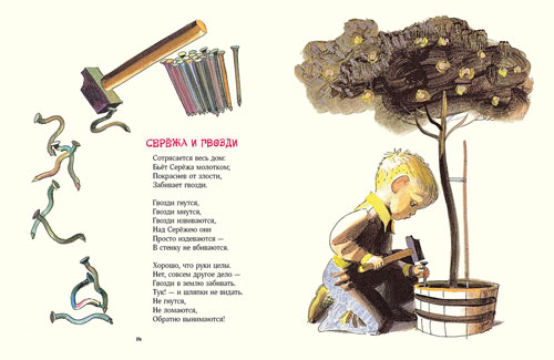 стихи Валентина Берестова для детей 9