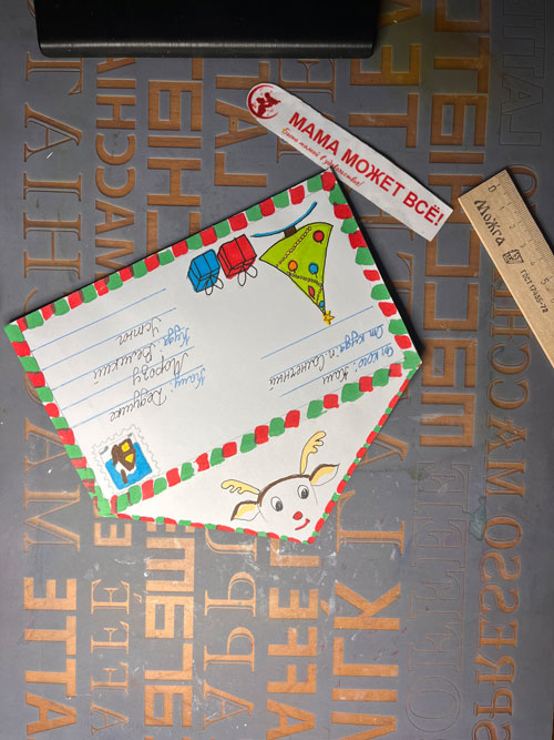 конверты для письма Деду Морозу своими руками из бумаги 10