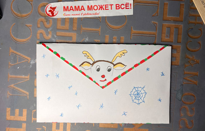 конверты для письма Деду Морозу своими руками из бумаги для детей