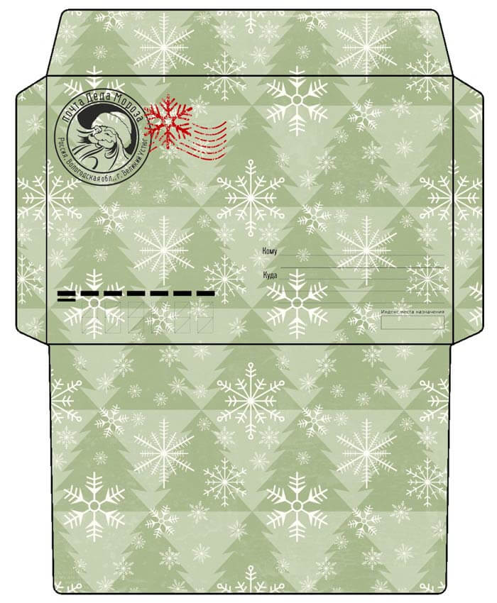 конверт Деду Морозу шаблоны распечатать для девочек а4 4