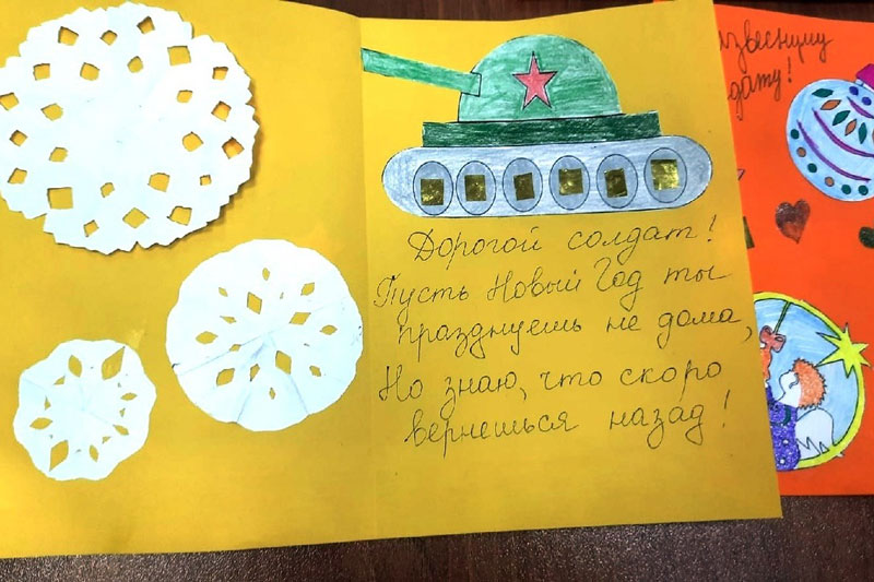 письмо солдату СВО от школьника Новый год 8