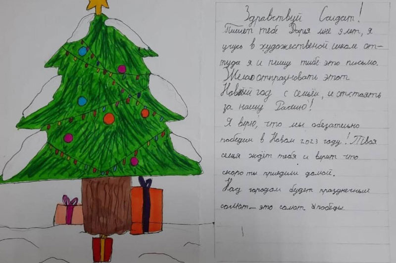 письмо и открытка солдату СВО от школьника Новый год 3