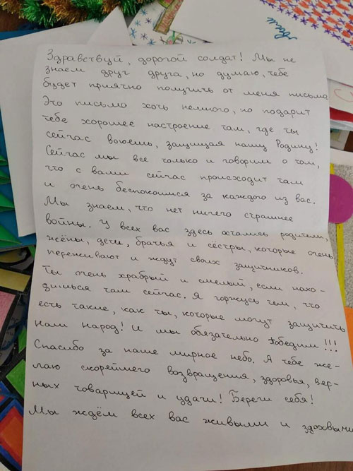 письмо и открытка солдату СВО от школьника Новый год 8