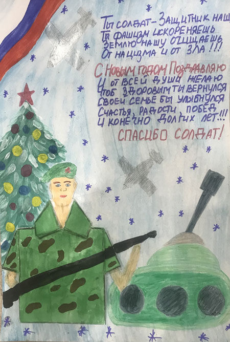 шаблон открытки солдату с новым годом своими руками
