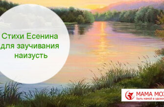 Стихи про весну Сергея Есенина для детей: лёгкие для заучивания