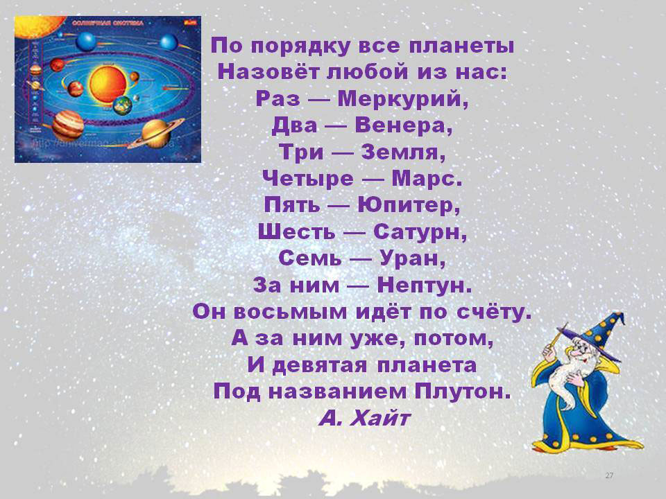 стихи ко Дню Космонавтики для детей