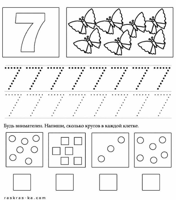 цифра 7 пропись для дошкольников 10