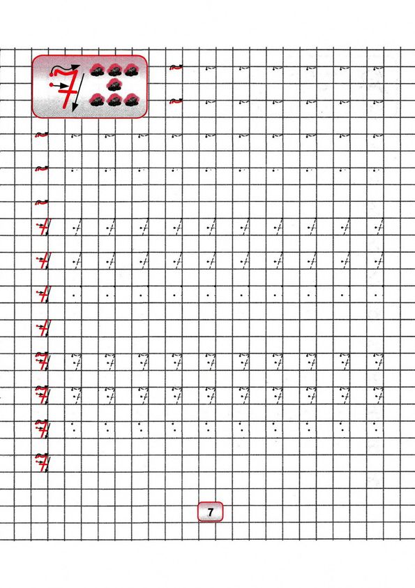 пропись цифры 7 для дошкольников распечатать 9