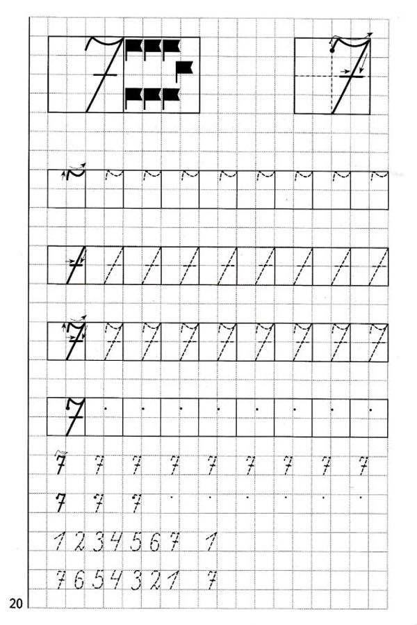 прописи цифра 7 для детей 5-6 лет распечатать бесплатно 9
