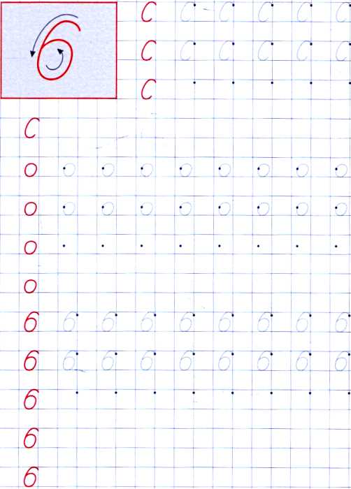 цифра 6 для дошкольников задания прописи 8