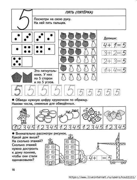 прописи цифры 5 распечатать 9