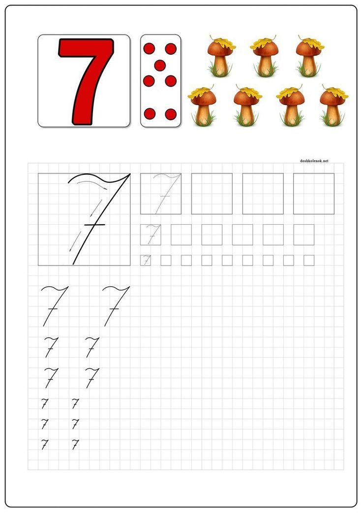 прописи цифра 7 для детей 5-6 лет распечатать бесплатно 11