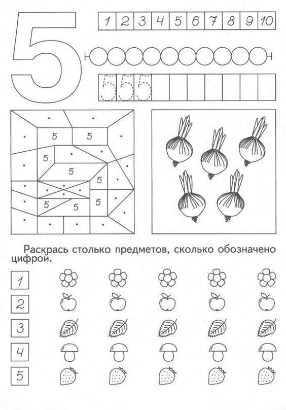 пропись цифры 5 для детей распечатать 8