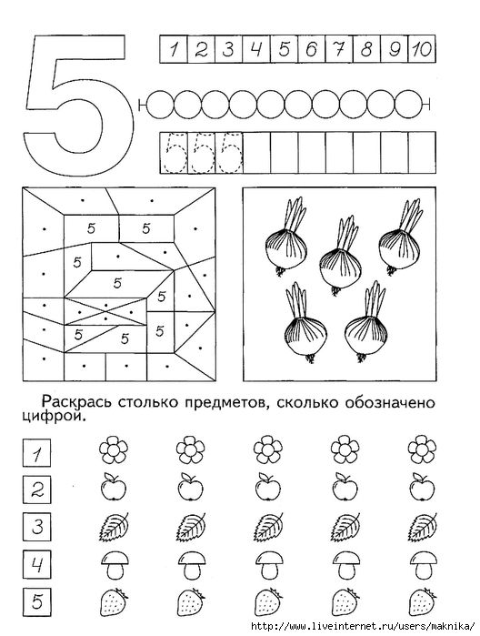 пропись цифры 5 для детей распечатать 3