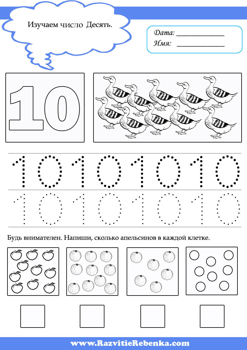 цифра 10 пропись 1 класс распечатать 7