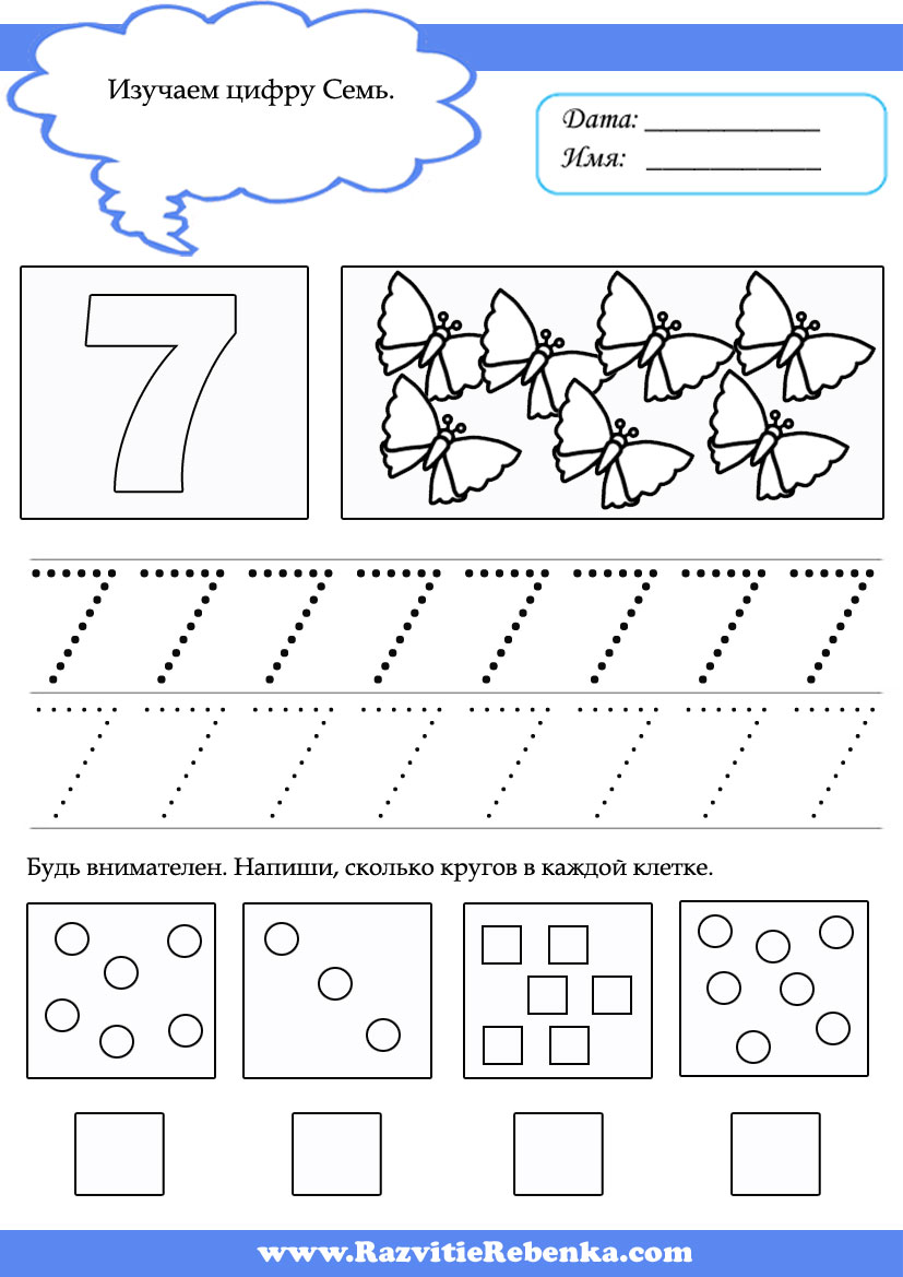 пропись цифры 7 для дошкольников распечатать 5