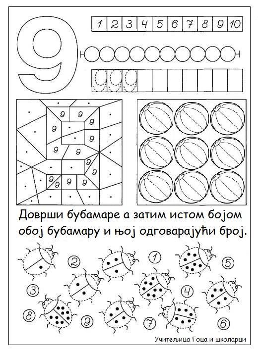 цифра 9 пропись для дошкольников 3